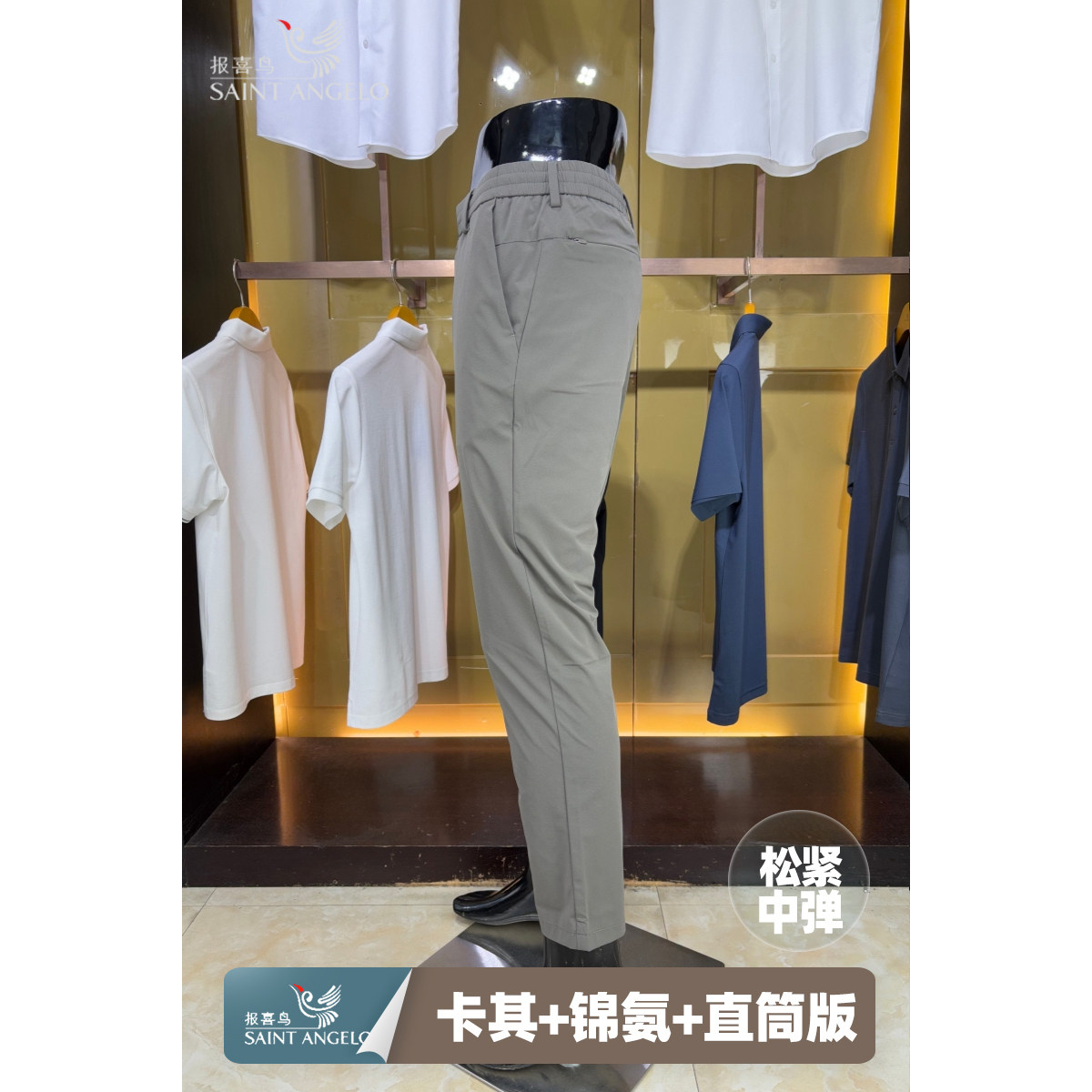 报喜鸟男士中弹修身直筒休闲裤