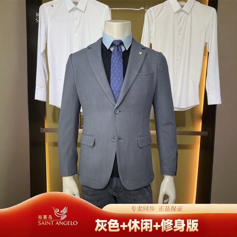 报喜鸟灰绿色触感绒商务休闲不束缚男士装青年修身单件西服便西装