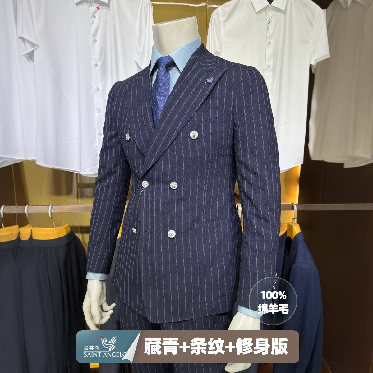 报喜鸟2026年春季100%绵羊毛藏青条纹双排扣男士商务休闲修身西服