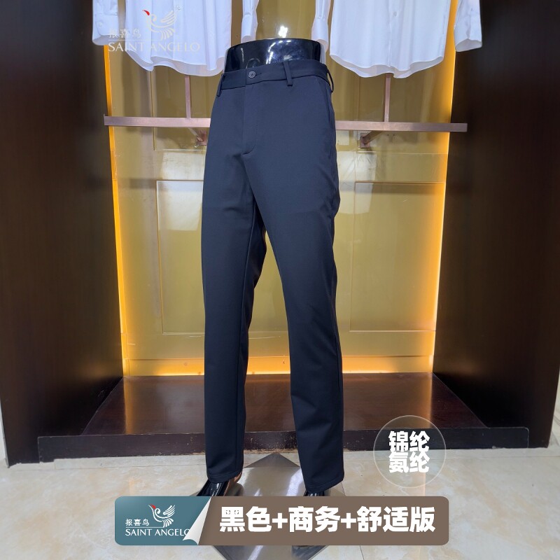 报喜鸟新款秋季黑色中弹中腰直筒裤男士商务抗皱舒适版长裤休闲裤