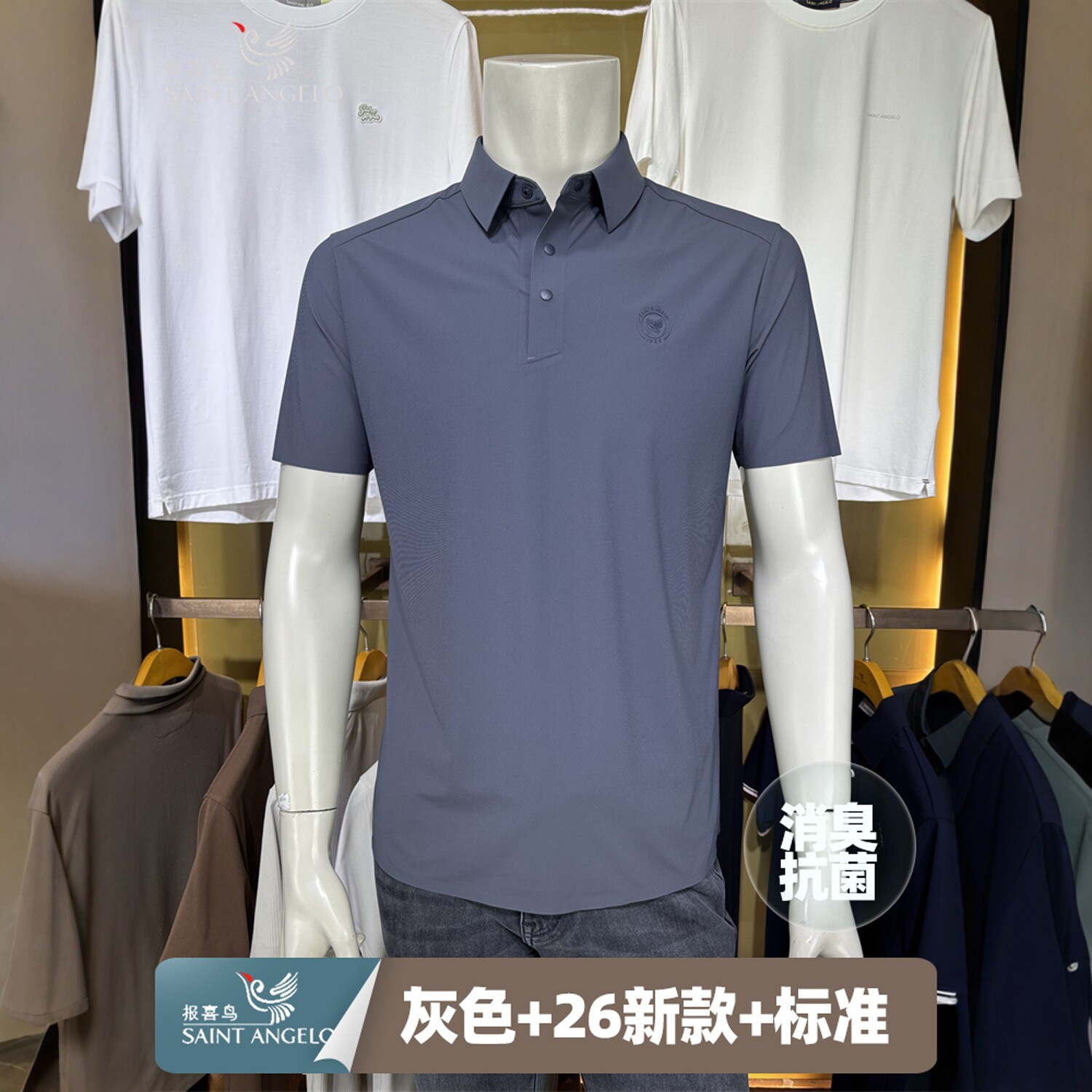 报喜鸟26年新款消臭凉感新款商务休闲夏季男士修身翻领短袖t恤衫