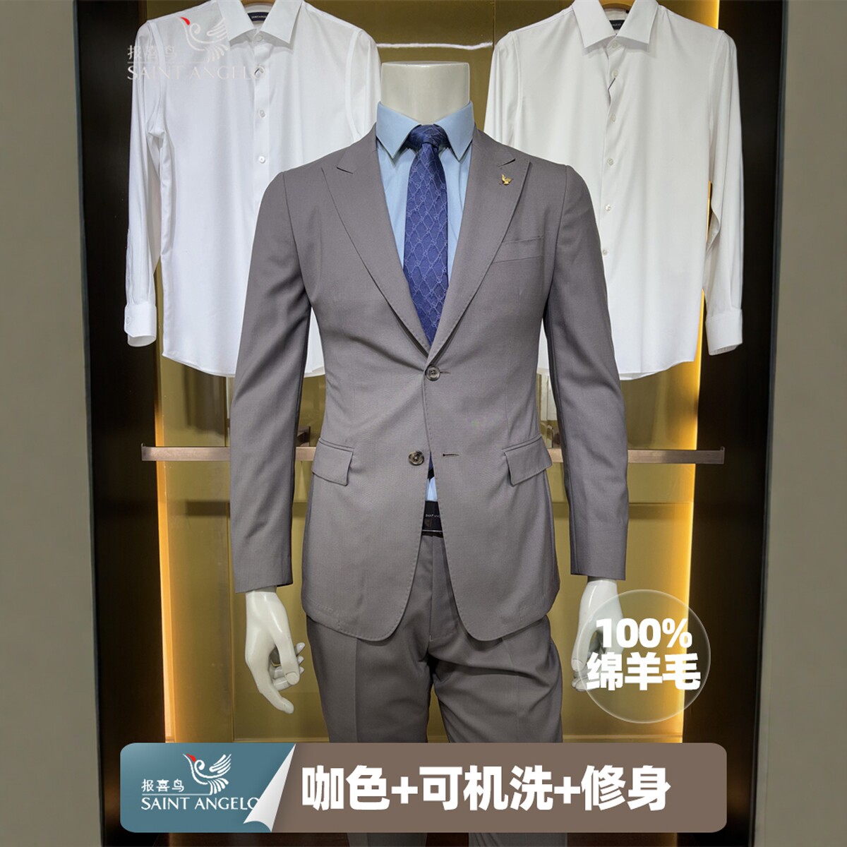 报喜鸟【可机洗】100%绵羊毛商务休闲男士春装修身单件西服便西装