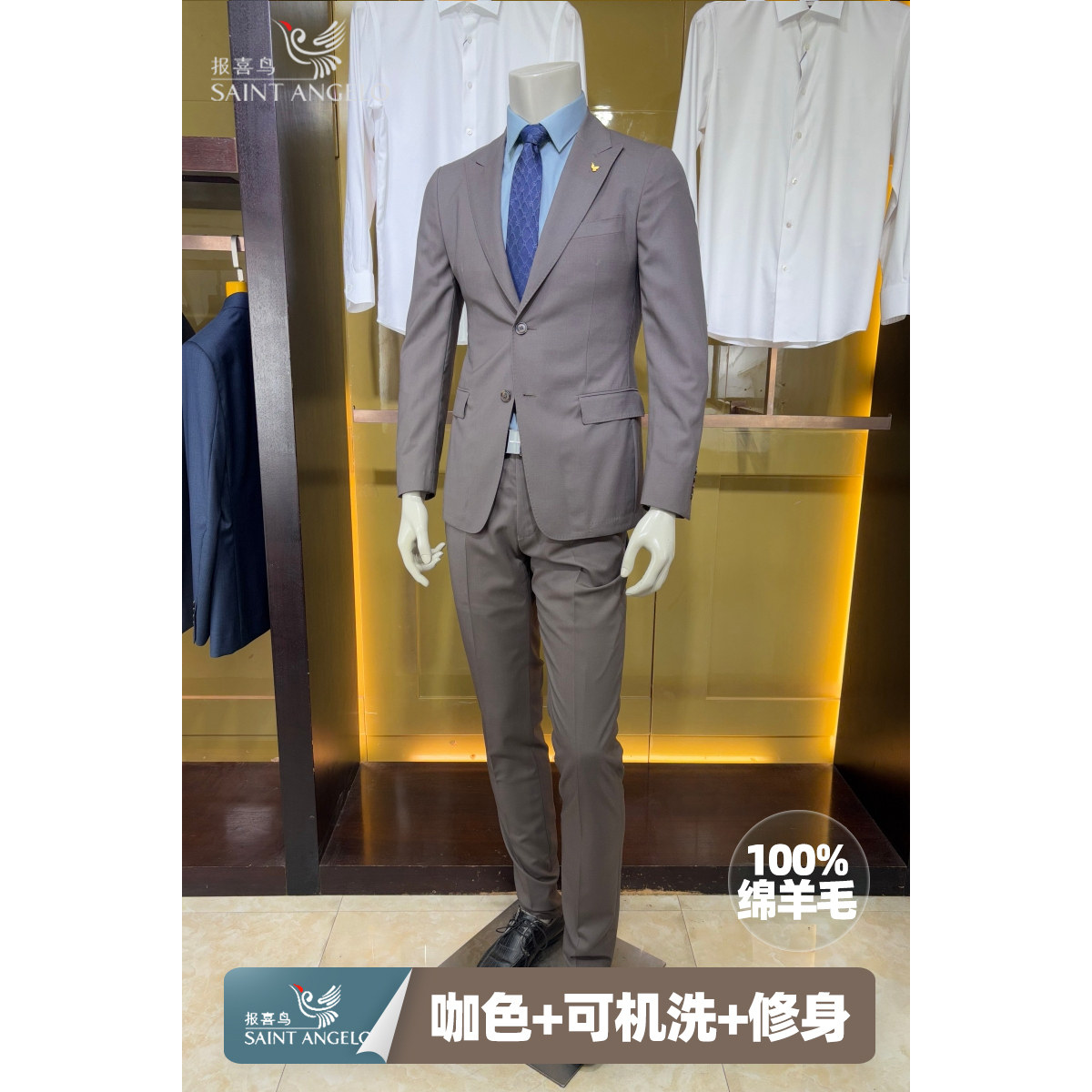 报喜鸟【可机洗】纯绵羊毛咖色春男士修身西装套装西服两件套正品