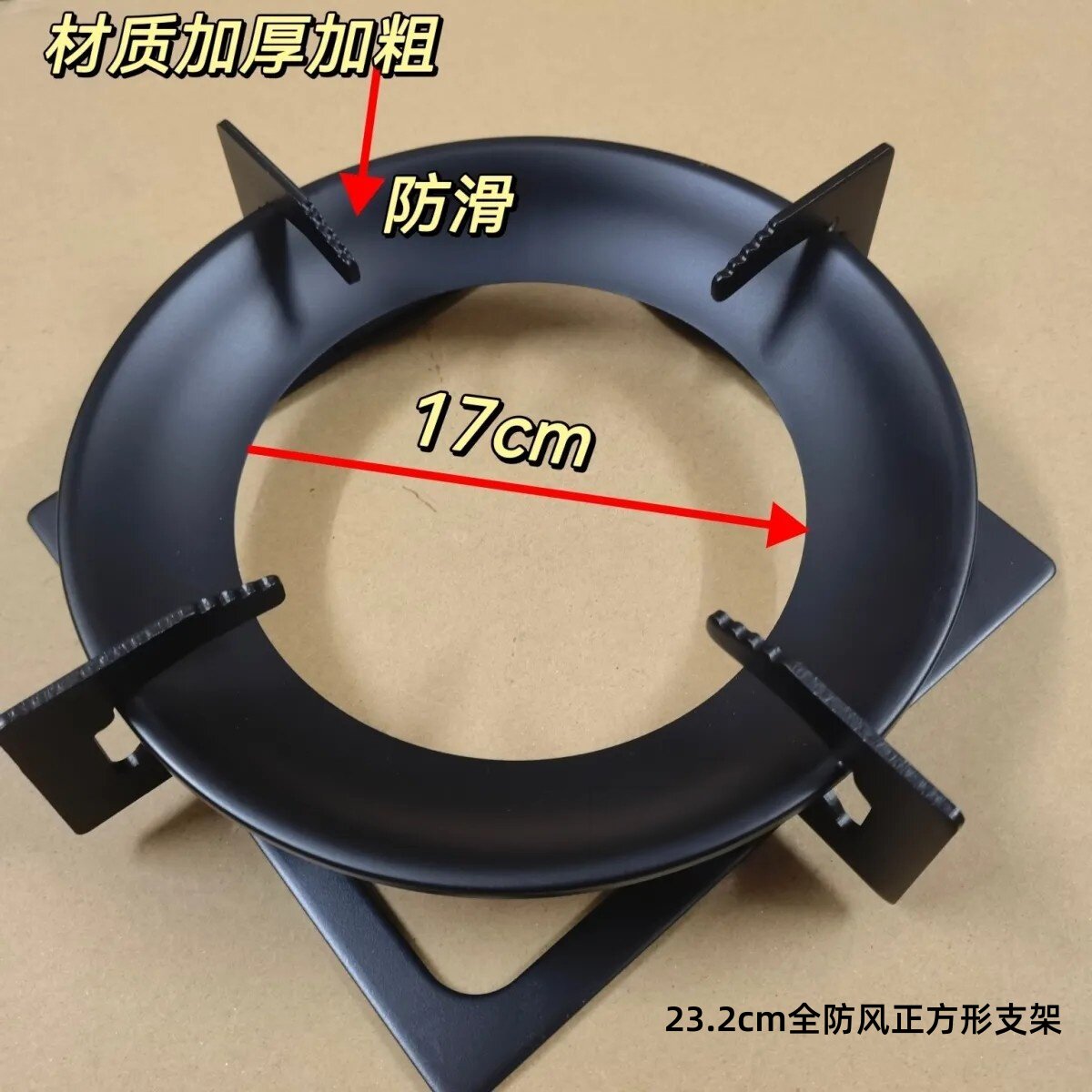 正方形支架猛火燃气灶配件架子煤气灶炉架防风节能支架防滑锅架