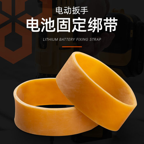 电动扳手电池绑带电动扳手配件大全电动扳手固定皮筋皮圈电池皮套