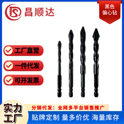 厂家超硬歪头偏心钻头全瓷砖陶瓷玻璃混凝土加长六角柄多功能钻头