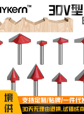 6柄90度V型刀电脑雕刻刀三维刀3D刀木工铣刀具红色木工铣刀