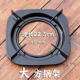 煤气灶配件通用液化气灶搪瓷锅架一体家用加厚正方四方形支架炉架