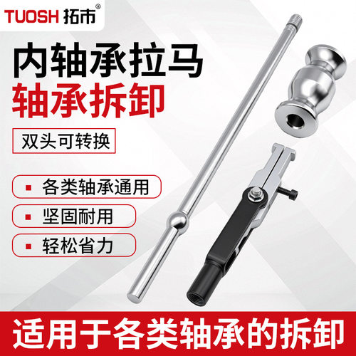 跨境汽车摩托车轴承拆卸工具滑锤内孔拔出器多功能内轴承双头拉马