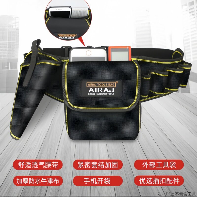艾瑞泽电工工具腰包600D加厚牛津布耐磨五金工具袋耐用调接扣腰带