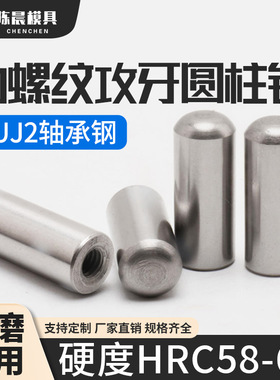 SUJ2高精销钉圆柱销定位销MLP高精固定销子M3M4M5M8M10M12M14M16