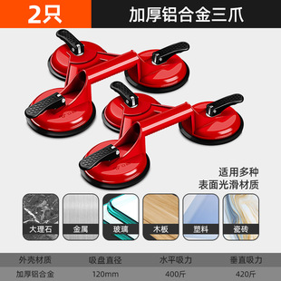 立昌玻璃吸盘强力重型瓷砖安装 固定吸提器铝合金爪贴地板搬运工具