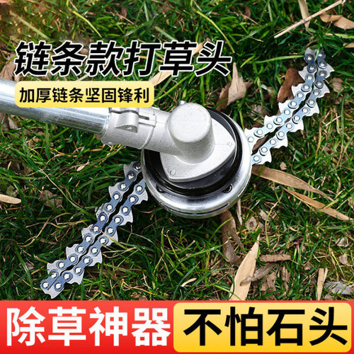 通用不怕石头打草机配件打草头 高硬度加厚耐冲击M10链条款打