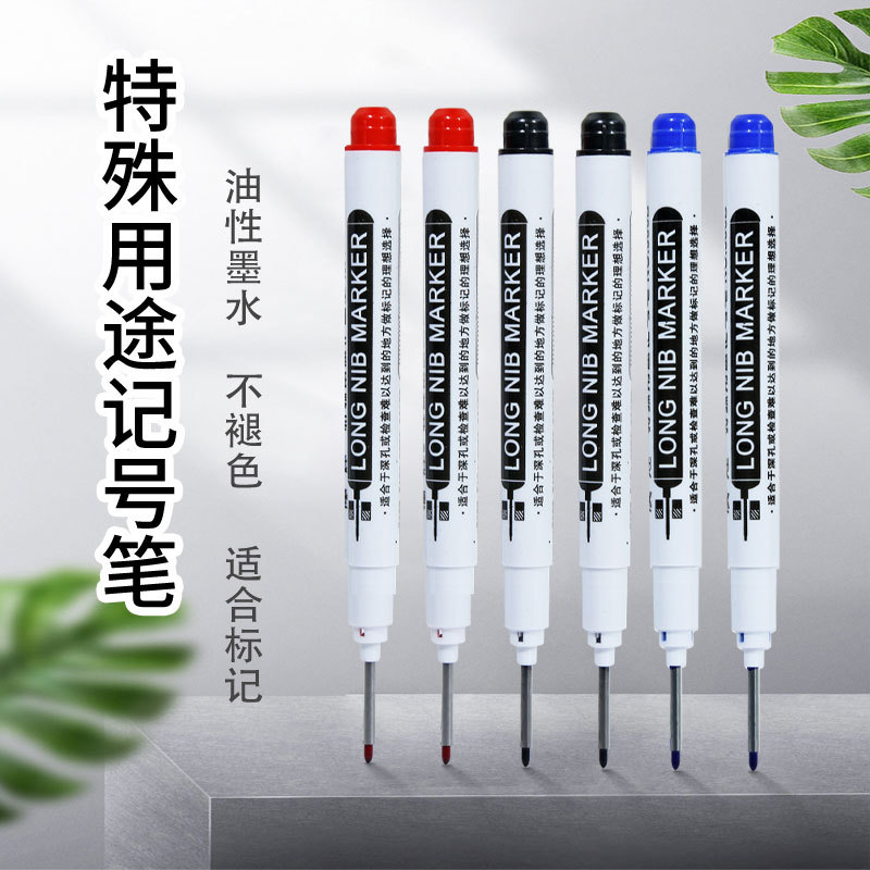 长头记号笔油性木工笔工地瓷砖木工专用记号笔黑色深孔划线细加长