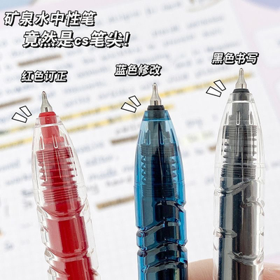 东米DM932宝特瓶按动笔高颜值ins学生刷题笔CS笔尖大容量中性笔黑