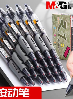 晨光正品中性笔GP1008签字笔0.5mm碳素笔考试办公水笔批发价
