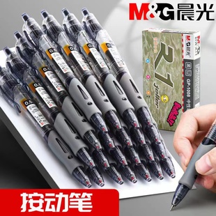 晨光正品中性笔GP1008签字笔0.5mm碳素笔考试办公水笔批发价