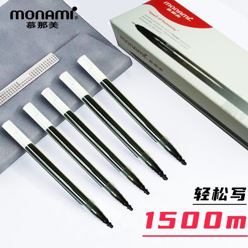 2091中性笔黑色0.5mm笔替芯