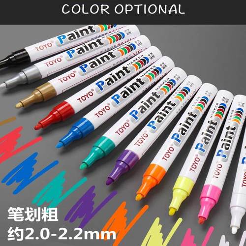 油漆笔红黑蓝绿黄银白金彩色