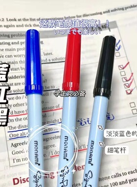 慕那美351彩色笔 记笔记划重点标记软头粗笔勾线笔蓝黑红色划线笔
