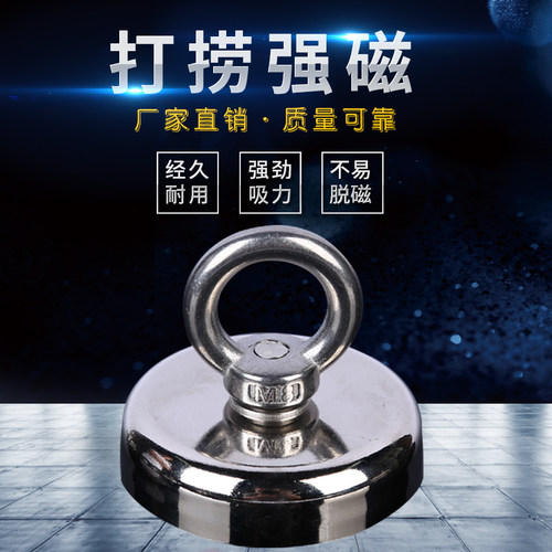 打捞强磁强力磁铁钕铁硼强力磁铁