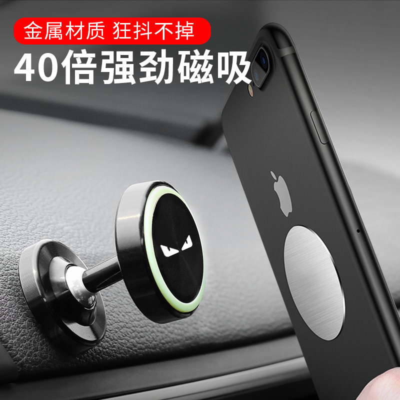 磁吸式导航固定器车载支架