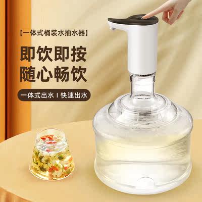 电动桶装水抽水器大桶纯净水桶取水压水抽水自动上水器小型吸水泵