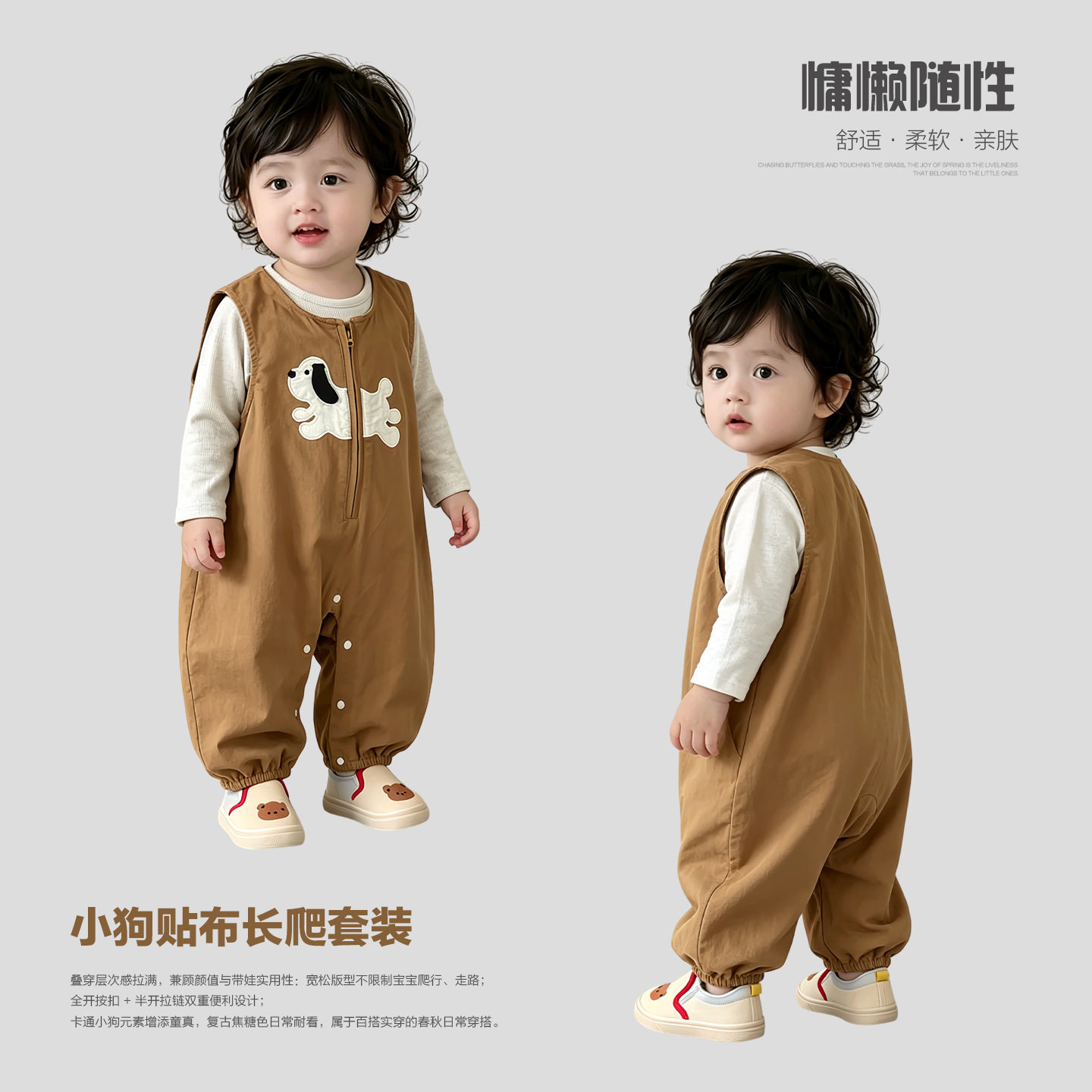 男童上衣小狗贴布背心连体衣套装