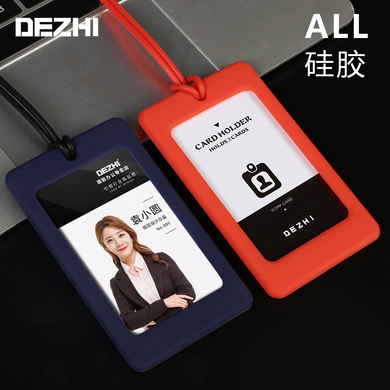 高档简约工作证件套硅胶员工学生校牌饭堂厂牌工卡套壳带挂绳定制
