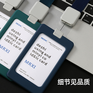 橡胶卡套可伸缩挂绳工作牌卡套工作证定制员工牌挂绳公交门禁卡套