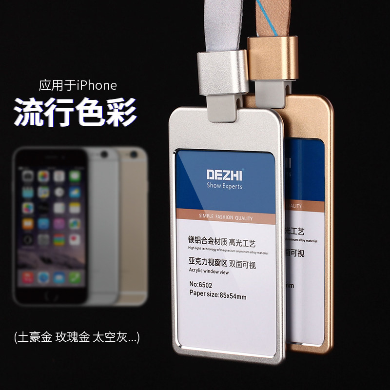 包邮证件卡套加挂绳 可定制公司标志 工作牌企业员工牌德致胸卡套