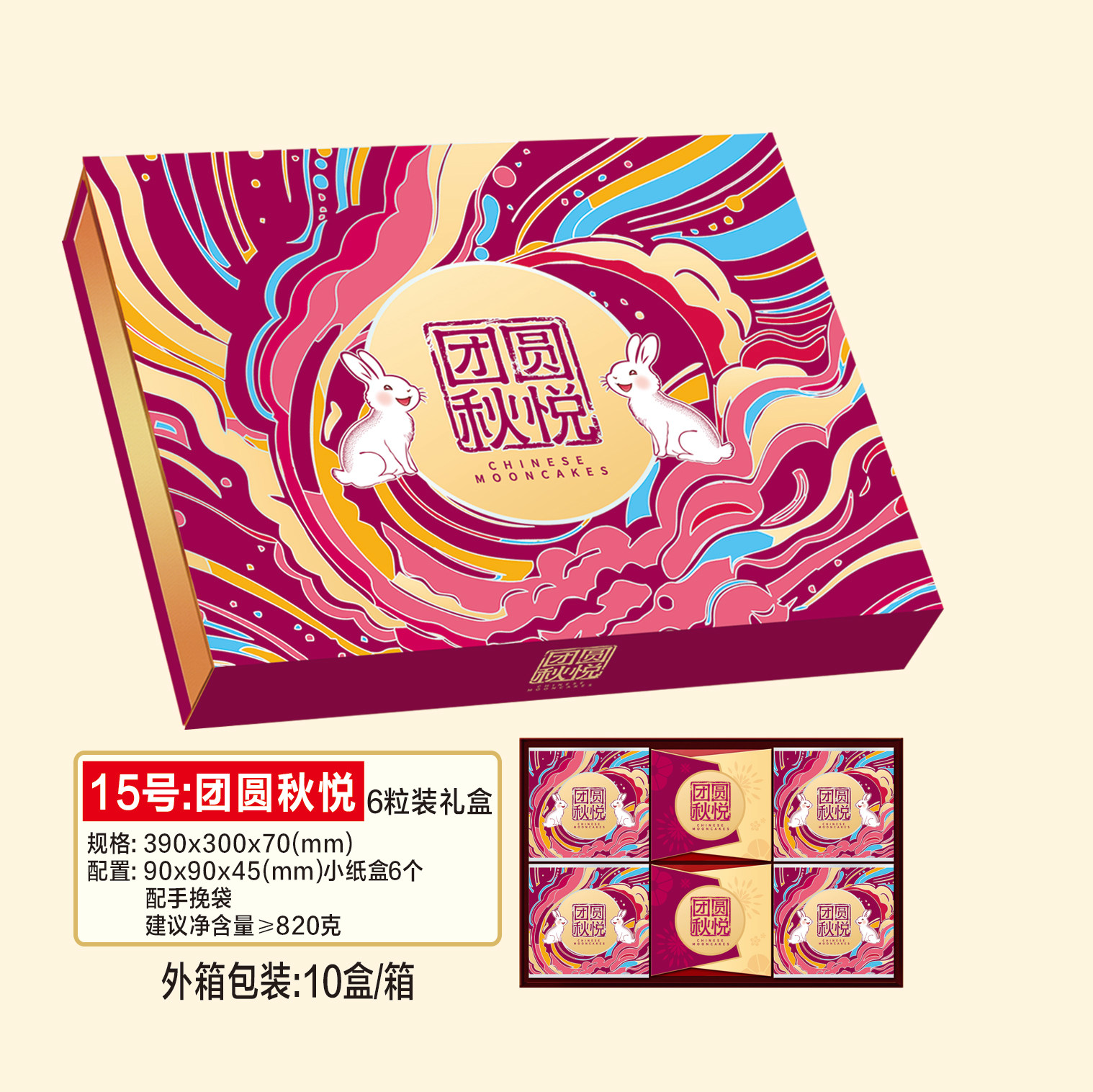 6粒装大礼盒中秋月饼包装盒六粒员工月饼盒酒店月饼包装盒6个装