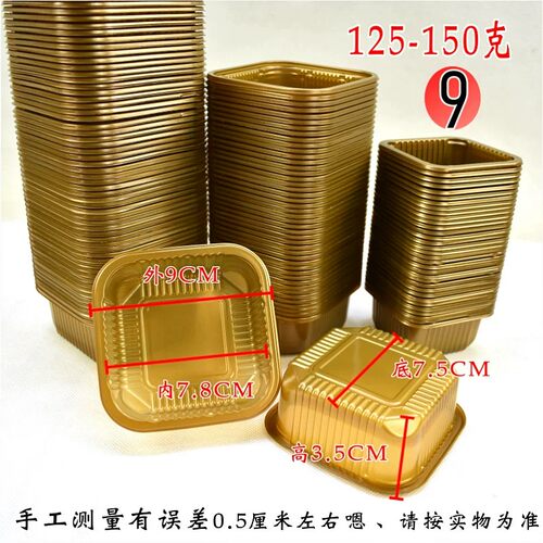 定制月饼盒logo产品差价运费买家
