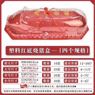 烧猪盒烧鹅盒酒店乳猪盒金牌烧鹅鸿运金猪盒乳猪盒加大号大号