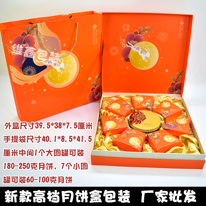 8个装七星盒中秋月饼包装盒七星伴月包装酒店月饼盒大礼盒8粒装