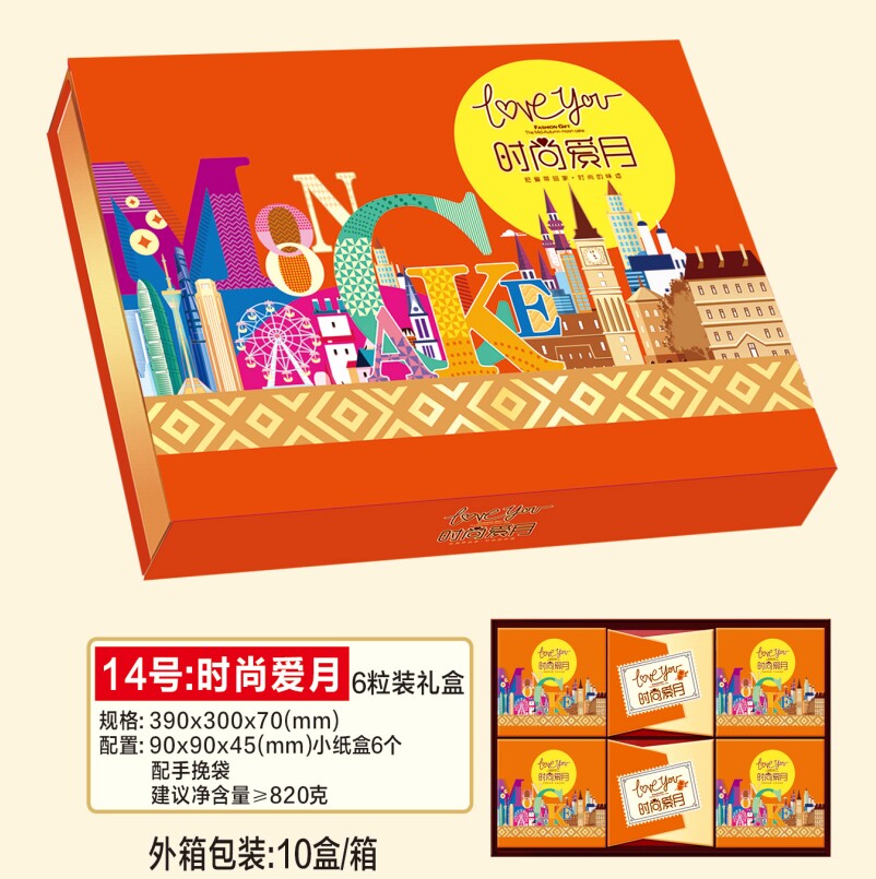 6粒装大礼盒中秋月饼包装盒六粒员工月饼盒酒店月饼包装盒6个装