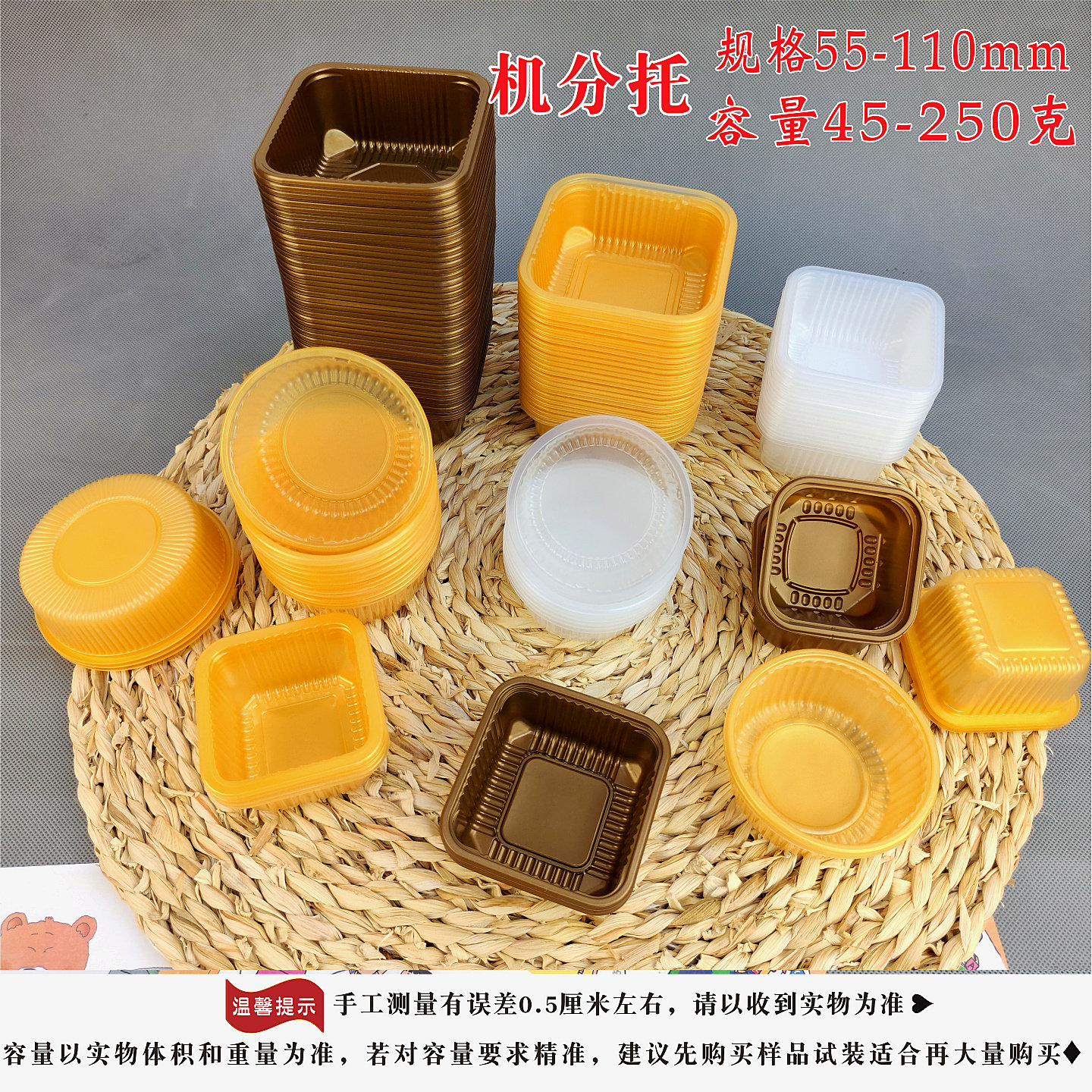 月饼方托圆托金托环保pp包装托金色原色啡色月饼托蛋黄酥加高托