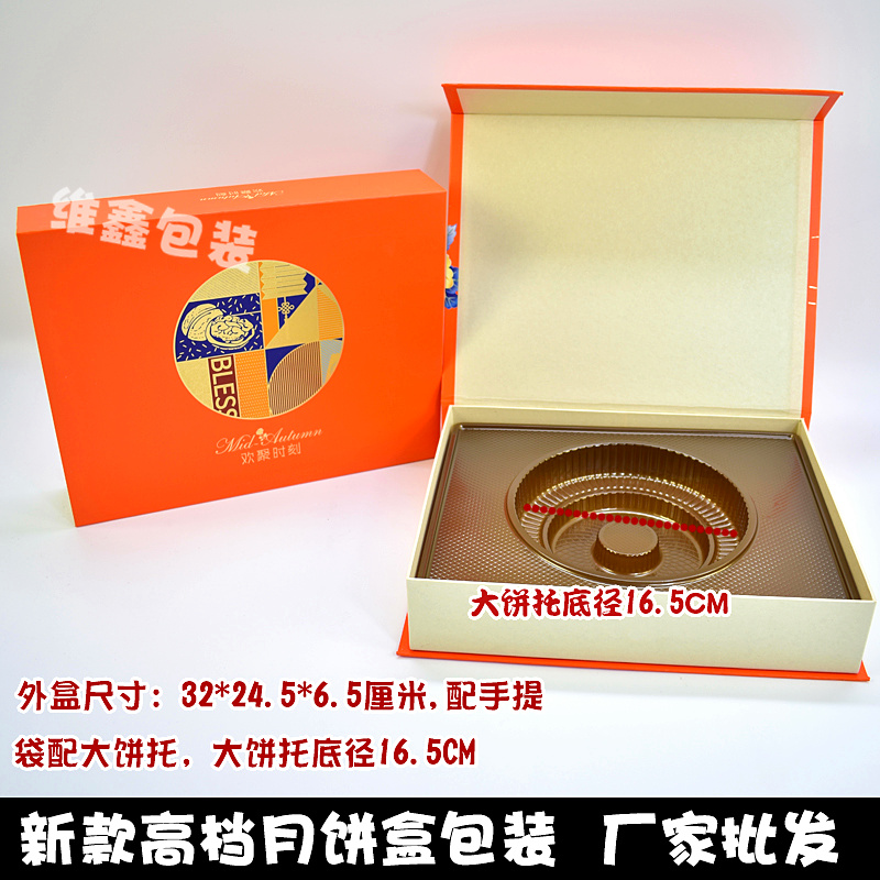 1斤2斤大饼盒天地盖纸盒中秋月饼盒包装盒软盒出口月饼盒1.5斤
