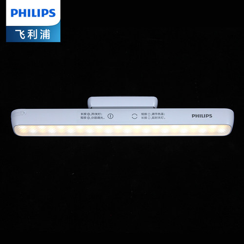 Philips/飞利浦充电台灯磁吸