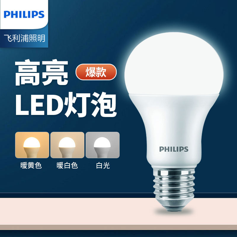 飞利浦LED灯泡光线均匀