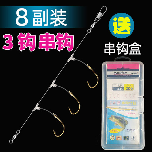 3钩串钩钓组线组鲫鱼专用