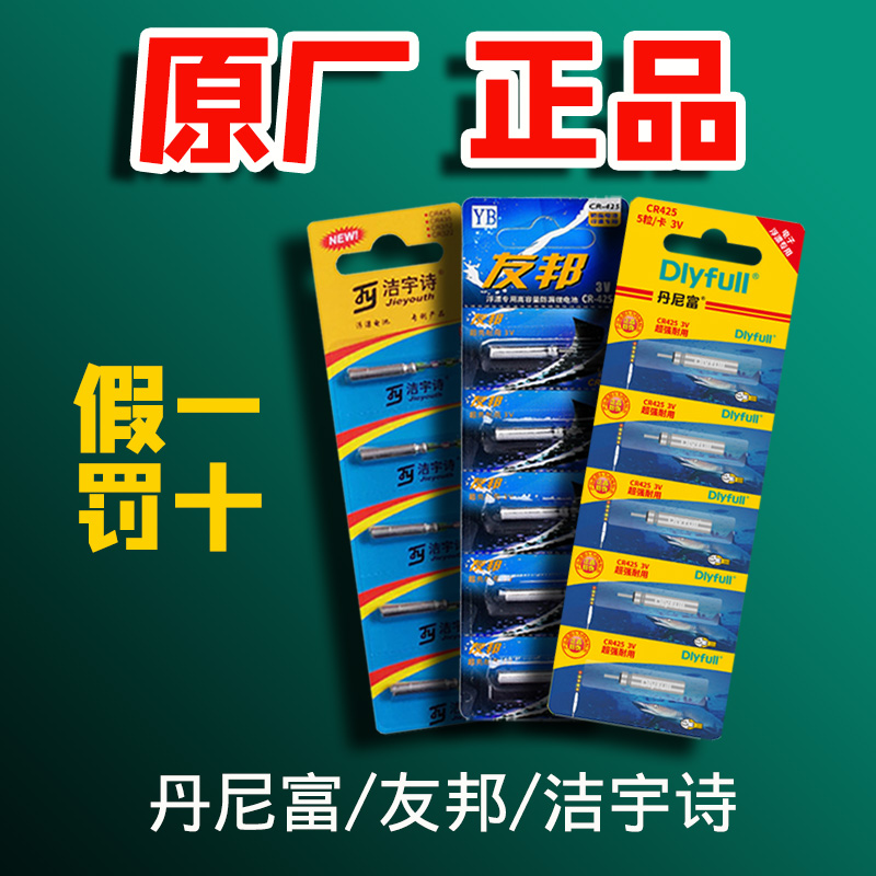 夜光漂电池通用电子漂425电子票鱼漂夜光浮漂夜钓丹尼富正品钓鱼 户外/登山/野营/旅行用品 浮漂 原图主图