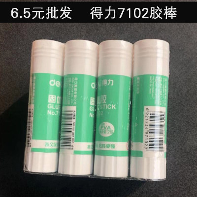 12支得力7102PVA21g高粘度儿童财务手工课幼儿园模型中号固体胶棒