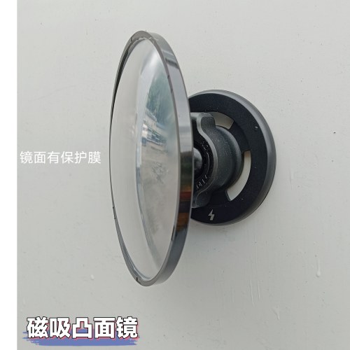 磁吸凸面镜  桌面网红广角镜 机器观察反光镜转角镜凸镜