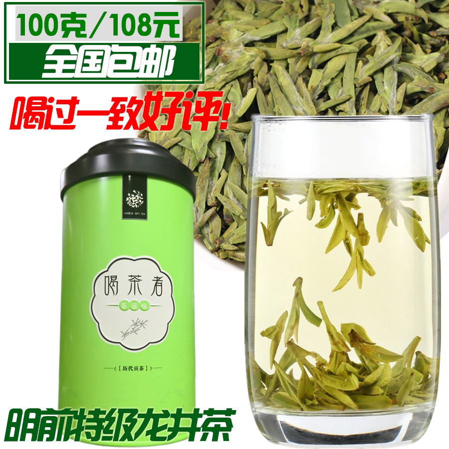 2025年杭州龙井新茶明前特级龙井绿茶春茶茶农产地直销100克包邮