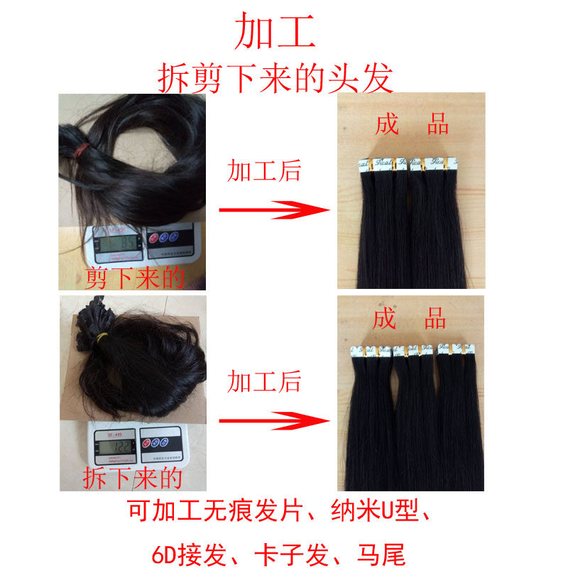 自己头发加工发片真发假发u型发套无痕接发二次使用换胶片