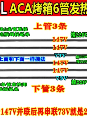 ACA/北美电器38L电烤箱配件加热管ATO-CA38HT/BB38HT电热管发热管