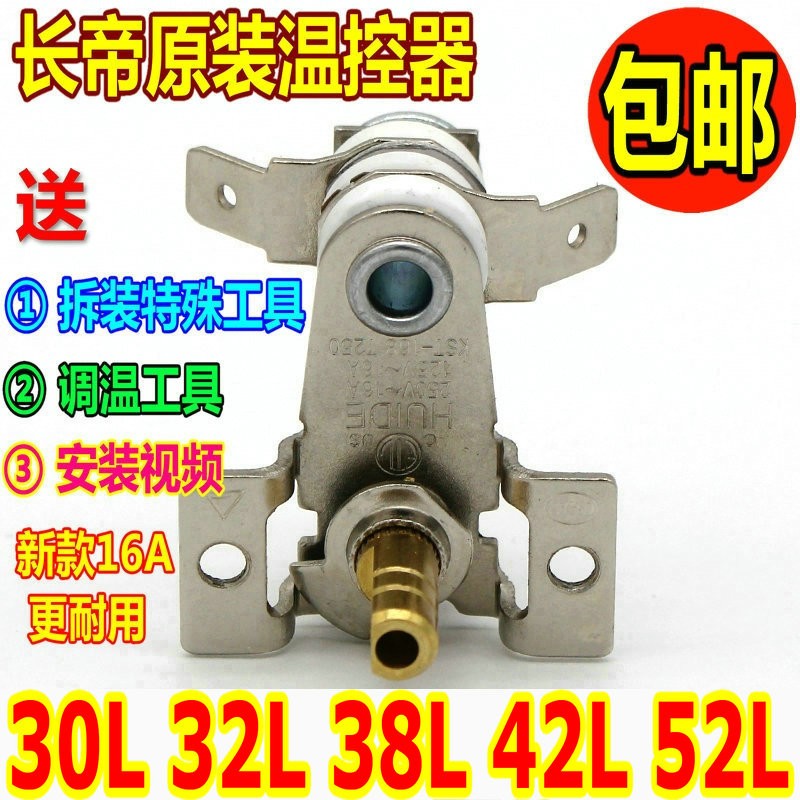 长帝烤箱配件30L32L温控器开关