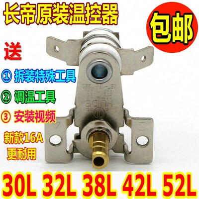 长帝烤箱配件30L32L温控器开关
