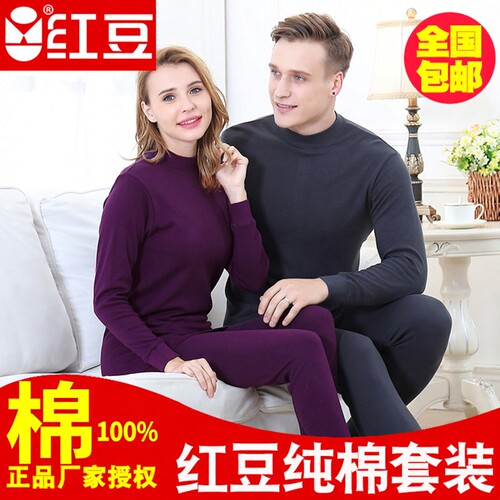 中高领中老年内衣套装红豆纯棉